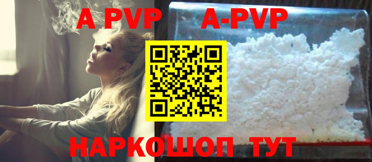Альфа ПВП VHQ Урус-Мартан