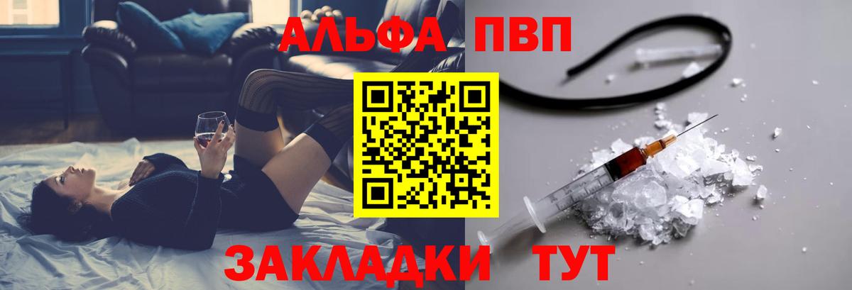 А ПВП Соль  Вход с VPN  Урус-Мартан  А ПВП СК  A-PVP  А ПВП VHQ 