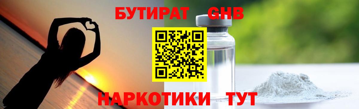 Урус-Мартан  БУТИРАТ буратино  Вход с VPN 