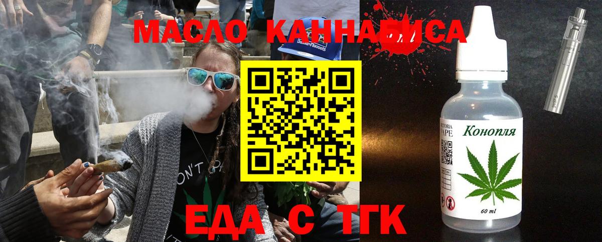 Урус-Мартан  Печенье с ТГК конопля  Вход с VPN 