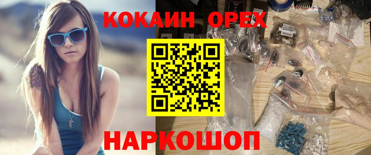 Cocaine VHQ  Вход с VPN  Урус-Мартан  КОКАИН Боливия 