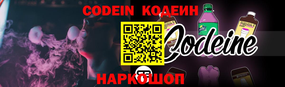 Урус-Мартан  Кодеин напиток Lean (лин)  Вход с VPN 