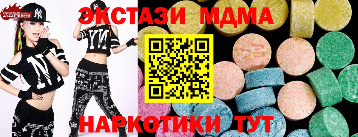 сайты даркнета Telegram  Вход с VPN  Урус-Мартан  ЭКСТАЗИ  ОМГ ОМГ ТОР  Ecstasy DUBAI  ЭКСТАЗИ 280мг 