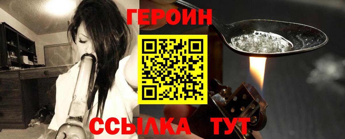 Героин хмурый  Вход с VPN  Урус-Мартан 