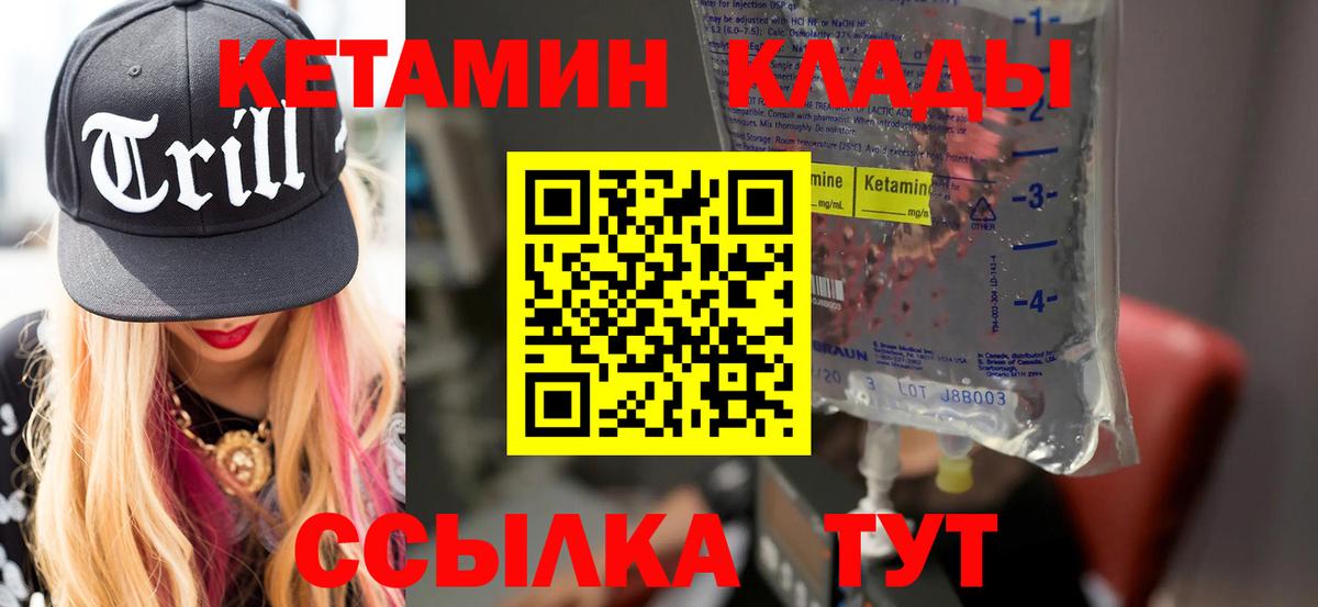 Урус-Мартан  Кетамин ketamine  hydra вход  Вход с VPN 