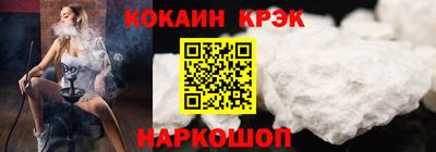 спайс Ливны