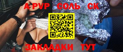 ALPHA PVP Лесосибирск
