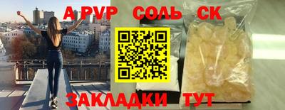 ALPHA PVP Лесосибирск