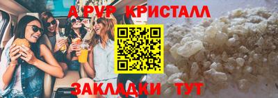спайс Ливны