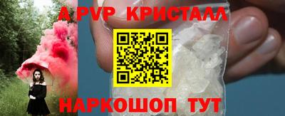 ALPHA PVP Лесосибирск
