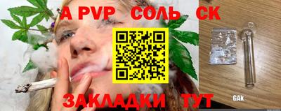 спайс Ливны