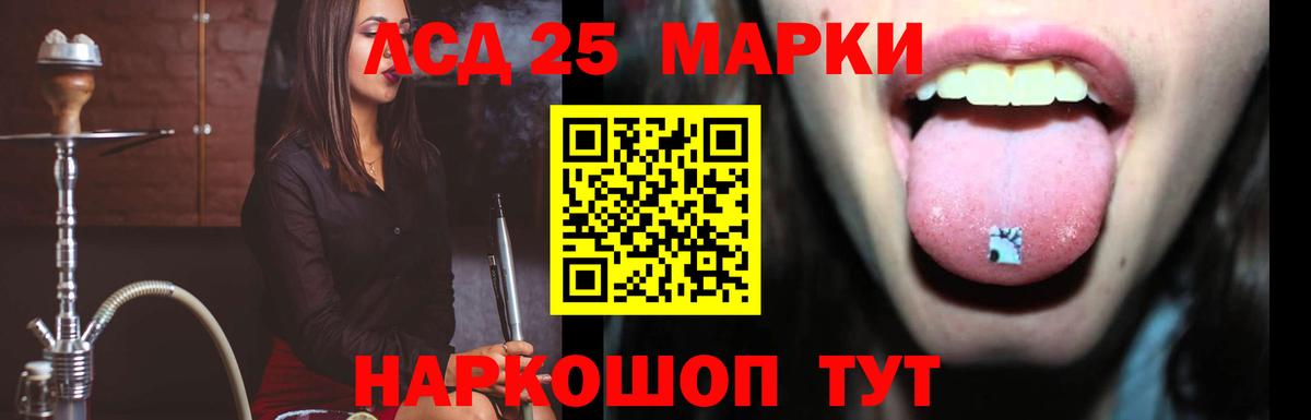 Лсд 25 экстази кислота Урус-Мартан