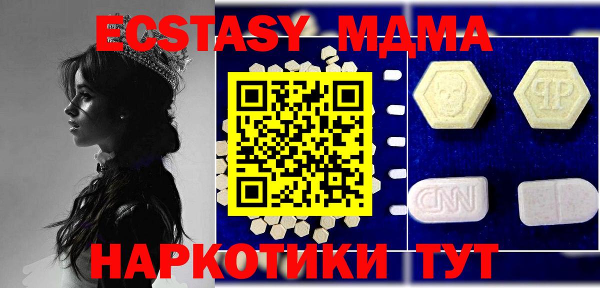 МДМА молли  МДМА crystal  Вход с VPN  Урус-Мартан 
