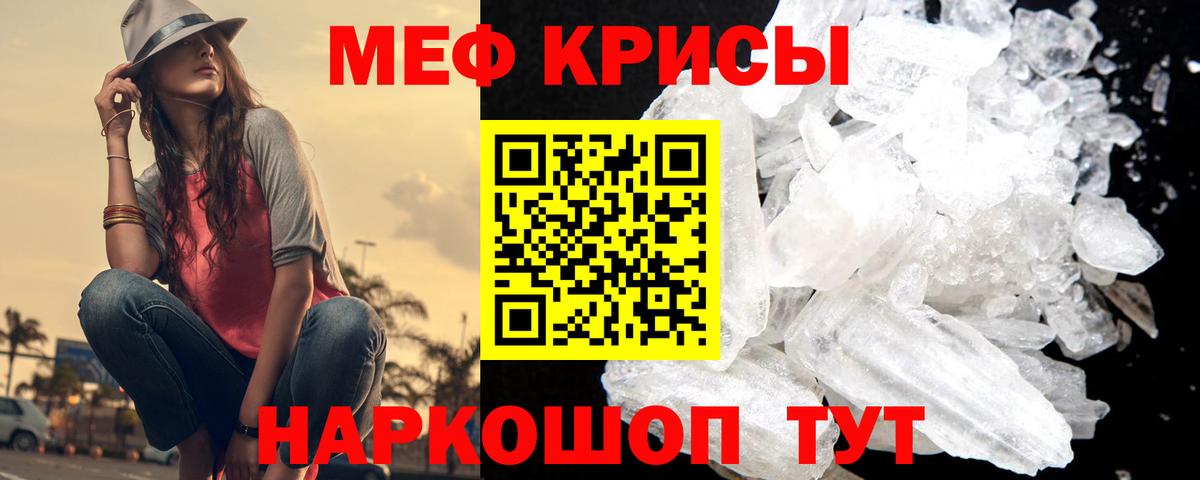 Мефедрон 4 MMC  МЕФ  Урус-Мартан  Вход с VPN  Мефедрон кристаллы 