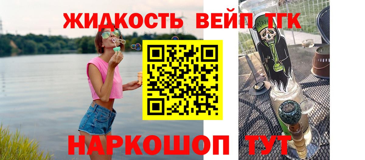 ТГК THC oil  Вход с VPN  купить   Урус-Мартан 