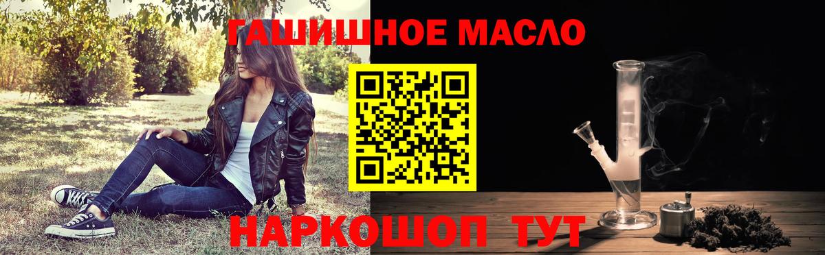 Дистиллят ТГК THC oil Урус-Мартан